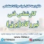 سوالات آزمون استخدامی کارشناس فنی نیروگاه (برق)
