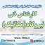 سوالات استخدامی کارشناس فنی نیروگاه (مکانیک)