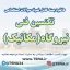 سوالات استخدامی تکنسین فنی نیروگاه (مکانیک)