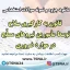 سوالات استخدامی قانون به کارگیری سلاح توسط مأمورین نیروهای مسلّح در موارد ضروری