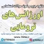 سوالات استخدامی اورژانس‌های ترومایی
