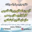 سوالات آزمون اعطای پروانه تاسیس کارگزاری های رسمی سازمان تامین اجتماعی
