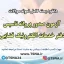 آزمون صدور پروانه تاسیس دفتر خدمات الکترونیک قضایی