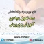 سوالات استخدامی سند تحول بنیادین آموزش و پرورش