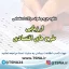 دانلود جزوه و نمونه سوالات استخدامی ارزیابی طرح های اقتصادی