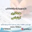 دانلود جزوه و نمونه سوالات استخدامی درس مددکاری اجتماعی 1
