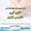 سوالات استخدامی قانون آیین دادرسی کیفری
