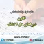 سوالات استخدامی قانون شوراهای حل اختلاف