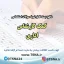 سوالات استخدامی کمک کارشناس اداری