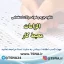 سوالات استخدامی الزامات محیط کار
