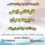 سوالات استخدامی کارشناس ایمنی مدیریت بحران و بهداشت حرفه‌ای نیروگاه