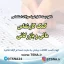 سوالات استخدامی کمک کارشناس مالی و بازرگانی