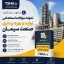 سوالات استخدامی تولید و بهره برداری صنعت سیمان